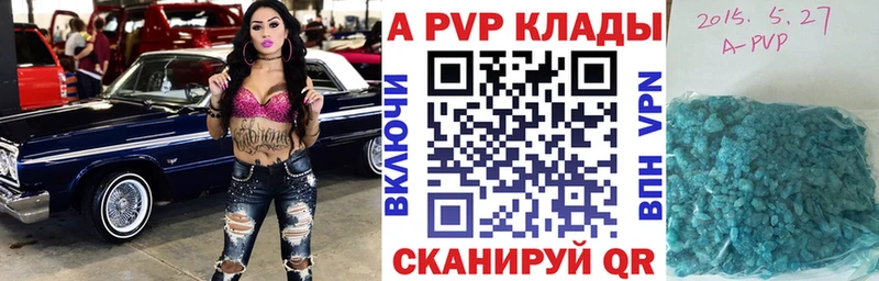 закладка  Суворов  Alfa_PVP Crystall 