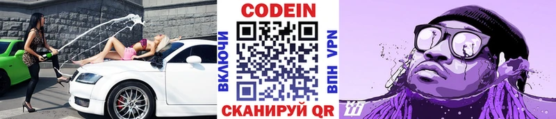 Кодеиновый сироп Lean напиток Lean (лин) Суворов