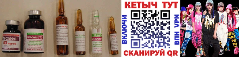 КЕТАМИН VHQ  Суворов 